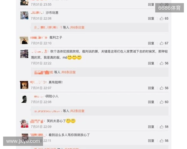 严打网络暴力!FIFA:因辱骂被列入黑名单的球迷会被禁止购票