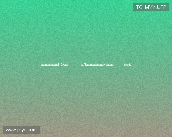 ✅体育直播🏆世界杯直播🏀NBA直播⚽- 你被AI生成的假新闻骗过吗？起底AI造谣乱象→ - sports